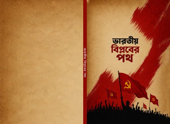 : : পুস্তক পরিচিতি : :
