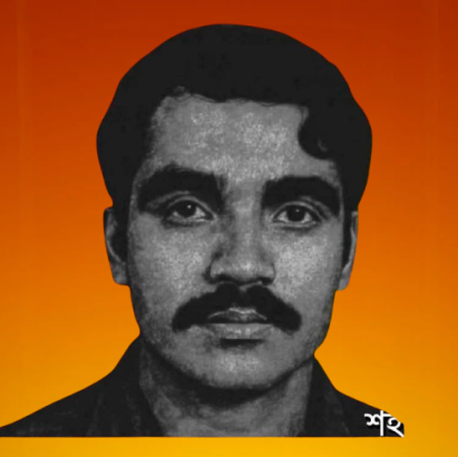 ভারতের কমিউনিস্ট পার্টি(মাওবাদী)’র শীর্ষ নেতা শহিদ কমরেড...