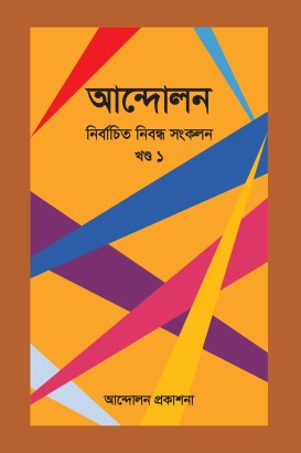 বই পরিচিতি